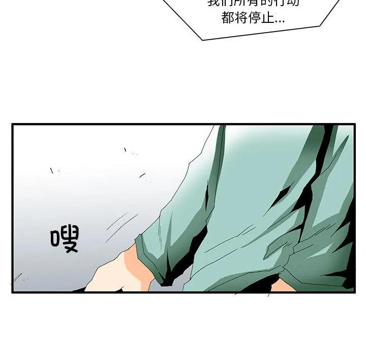 《鬼怪》56 第116页