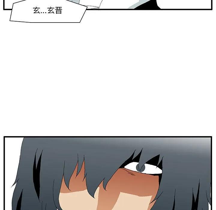 《鬼怪》56 第103页