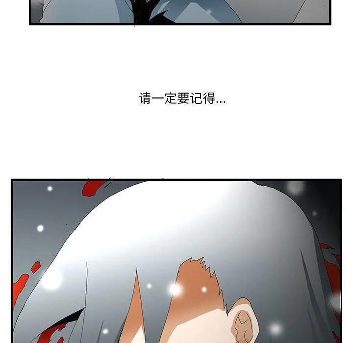 《鬼怪》56 第16页