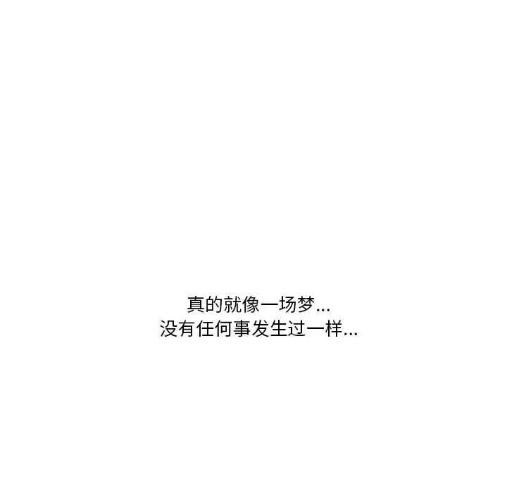 《鬼怪》56 第126页