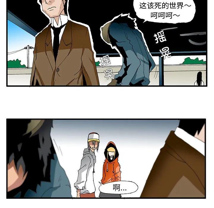 《鬼怪》56 第86页