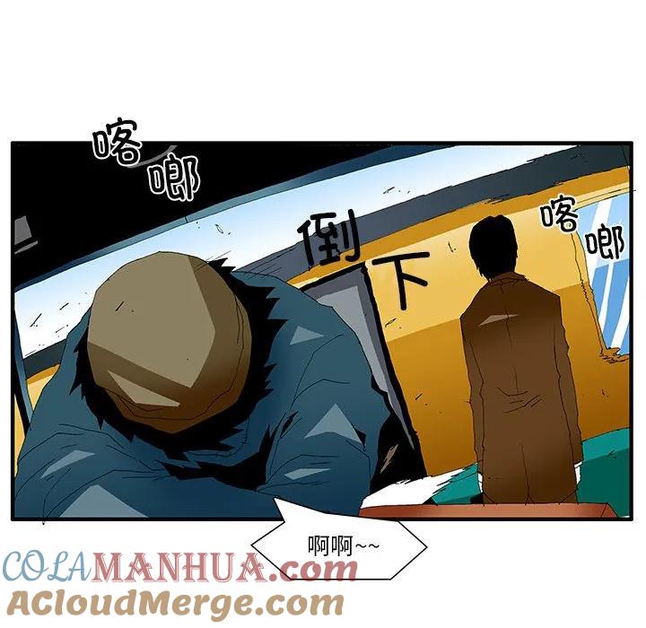 《鬼怪》56 第89页