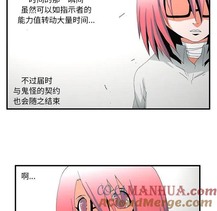 《鬼怪》56 第25页