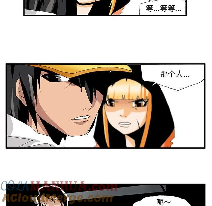 《鬼怪》56 第85页
