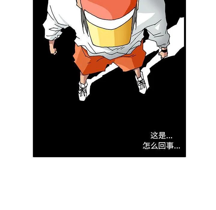 《鬼怪》56 第72页
