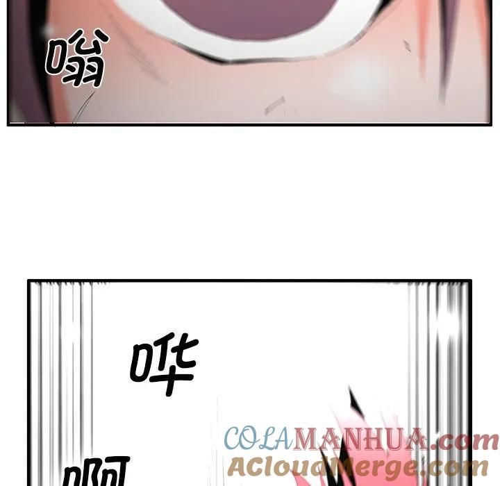《鬼怪》56 第45页