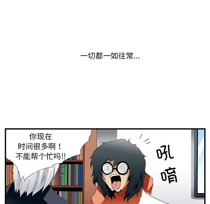 《鬼怪》56 第130页