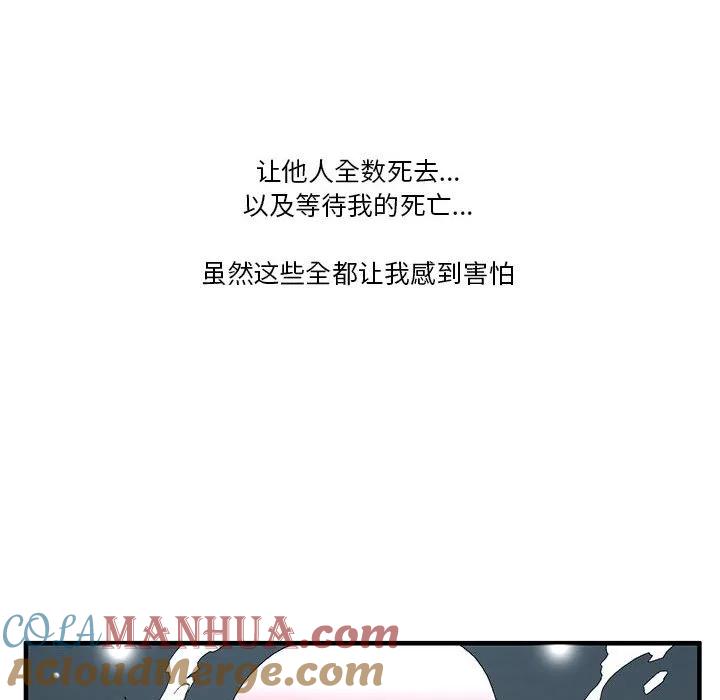 《鬼怪》56 第37页
