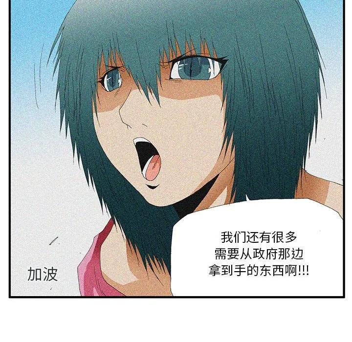 《鬼怪》56 第119页