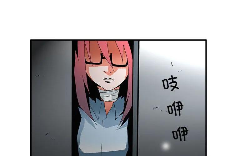 《鬼怪》56 第2页