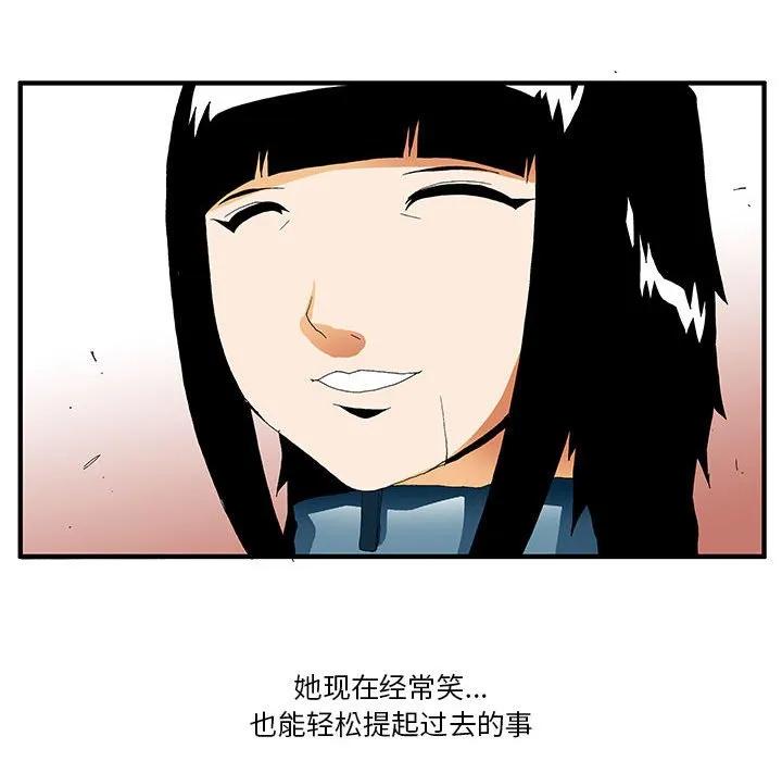 《鬼怪》56 第134页