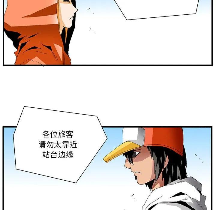 《鬼怪》56 第79页