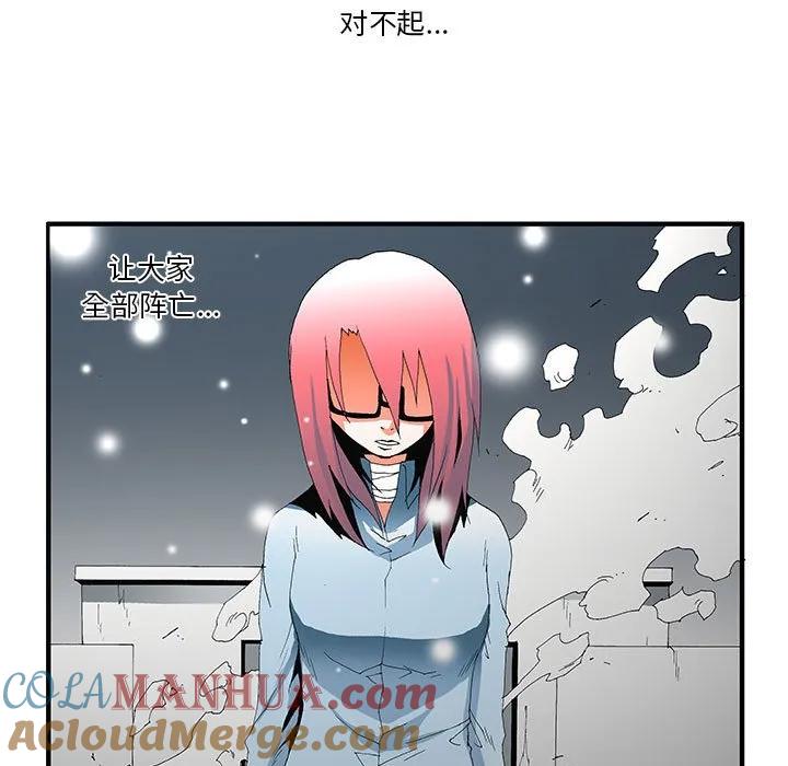 《鬼怪》56 第9页