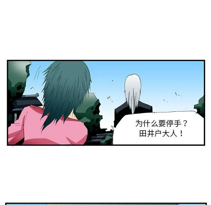 《鬼怪》56 第118页