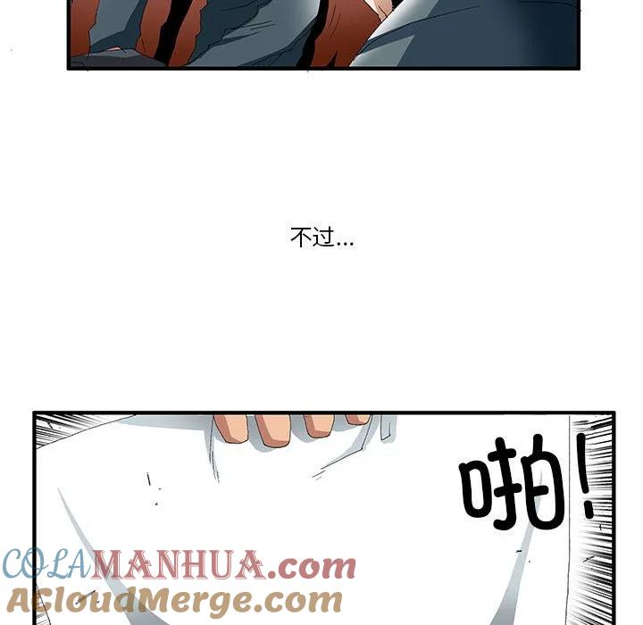 《鬼怪》56 第137页