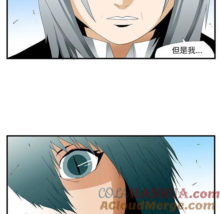 《鬼怪》56 第121页