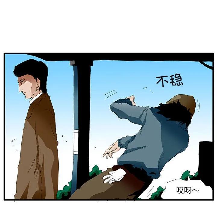《鬼怪》56 第88页