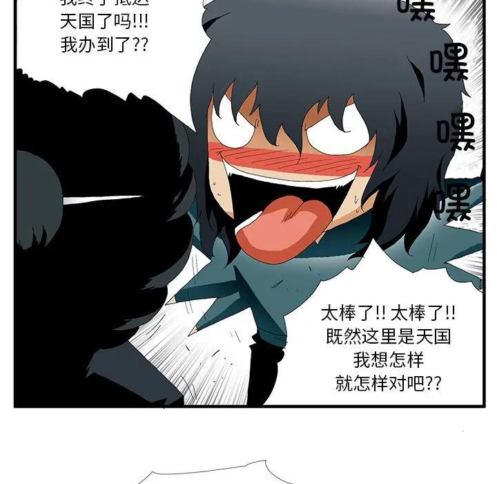 《鬼怪》56 第106页