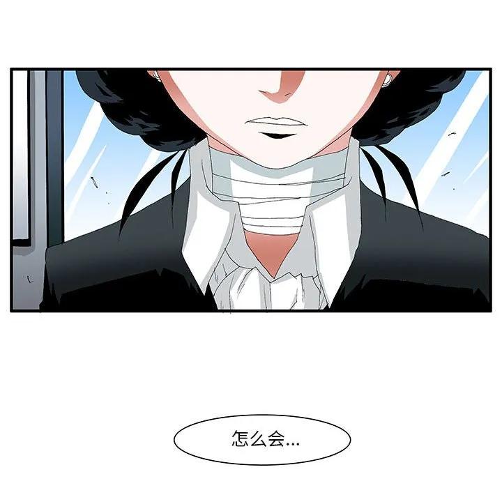 《鬼怪》56 第96页