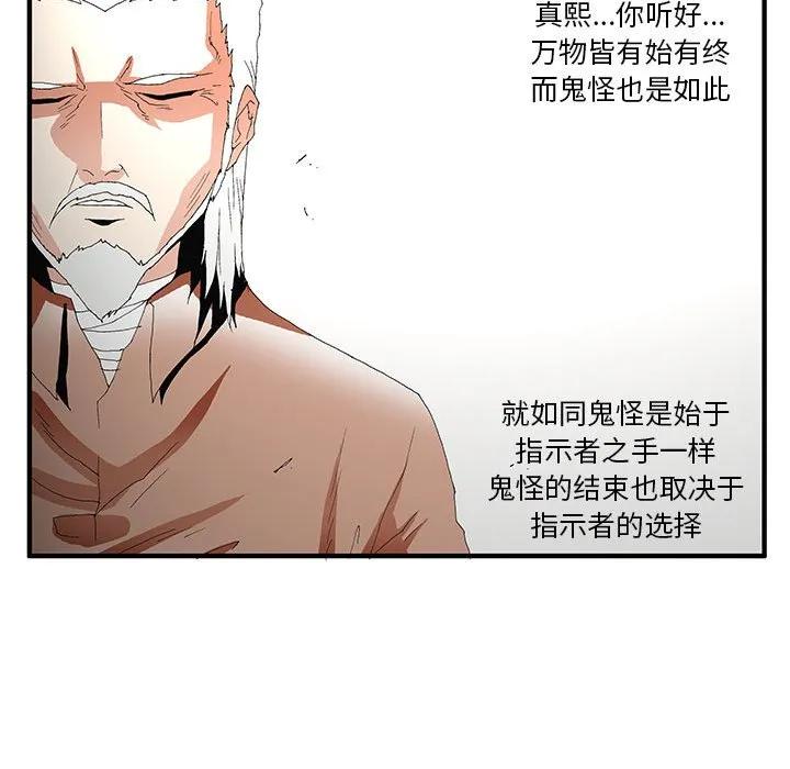 《鬼怪》56 第23页