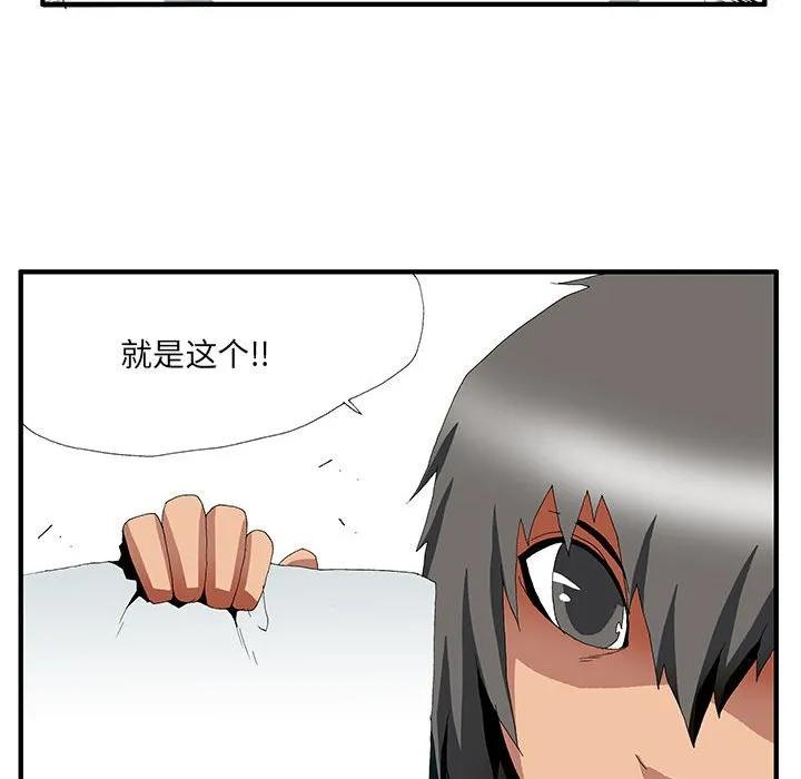《鬼怪》56 第138页