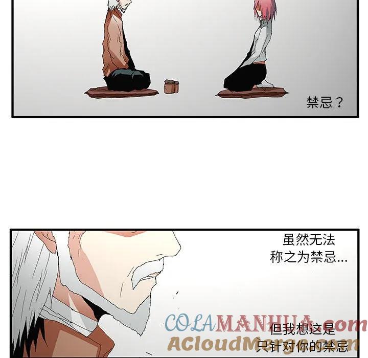 《鬼怪》56 第21页