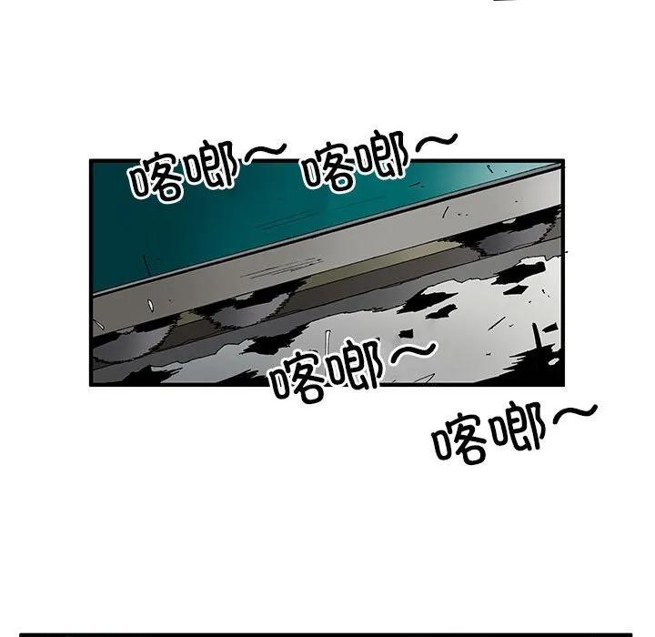 《鬼怪》56 第83页