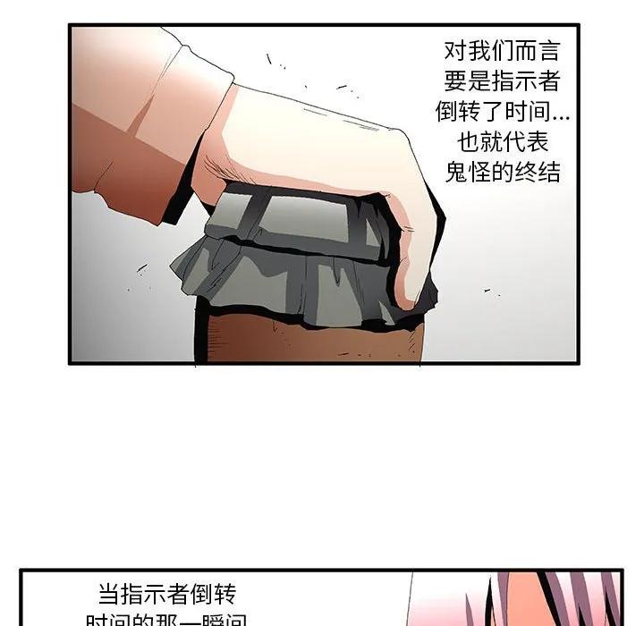 《鬼怪》56 第24页