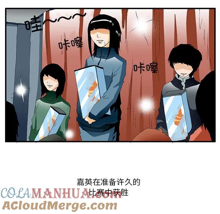 《鬼怪》56 第133页