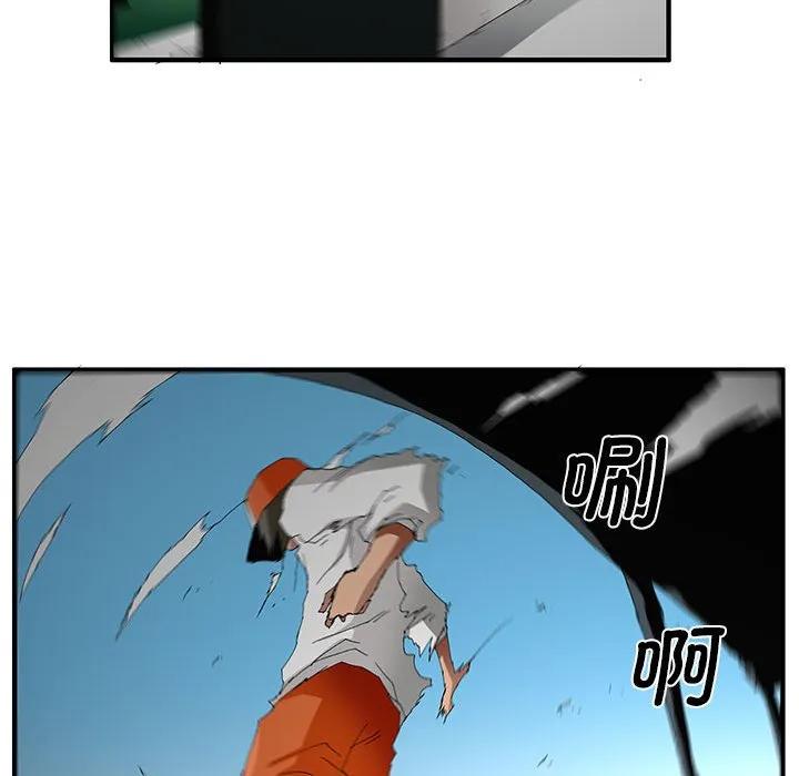 《鬼怪》56 第64页