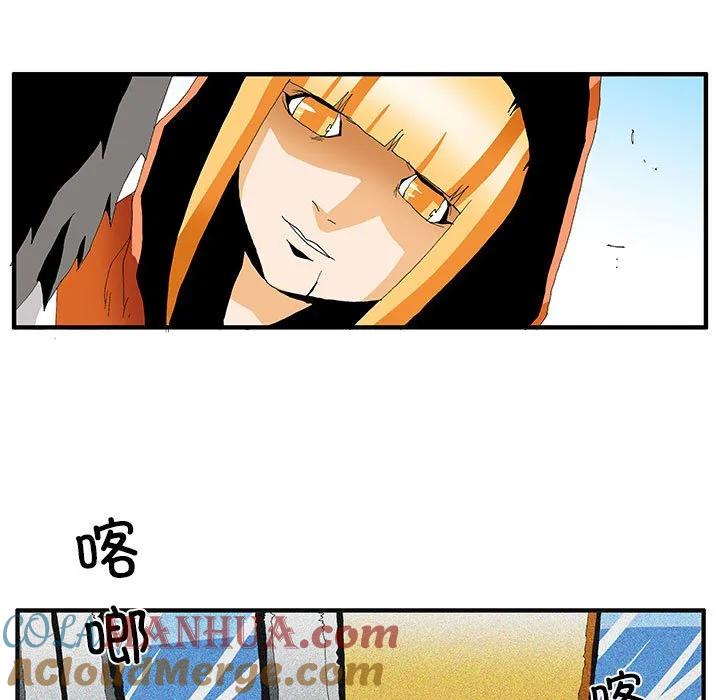 《鬼怪》56 第93页