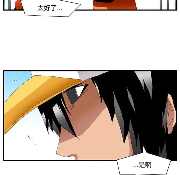 《鬼怪》56 第82页