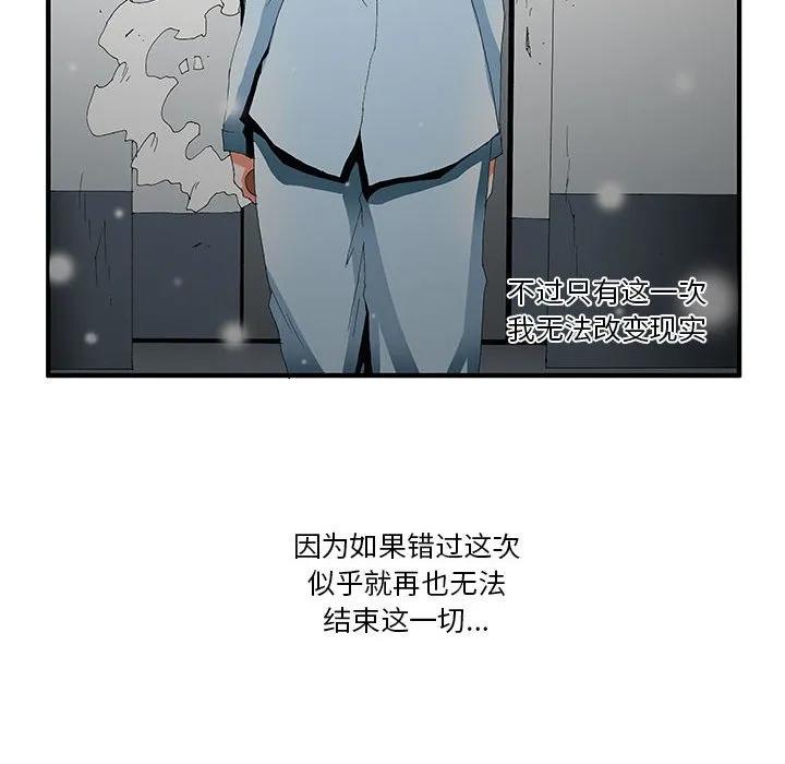 《鬼怪》56 第10页