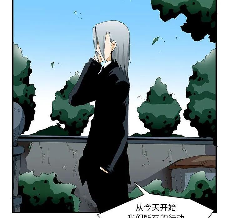《鬼怪》56 第115页