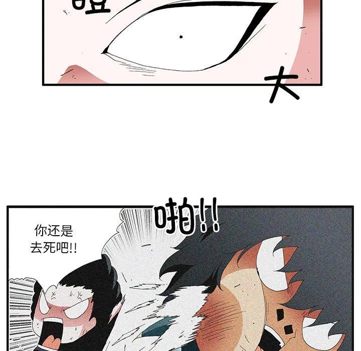 《鬼怪》56 第108页