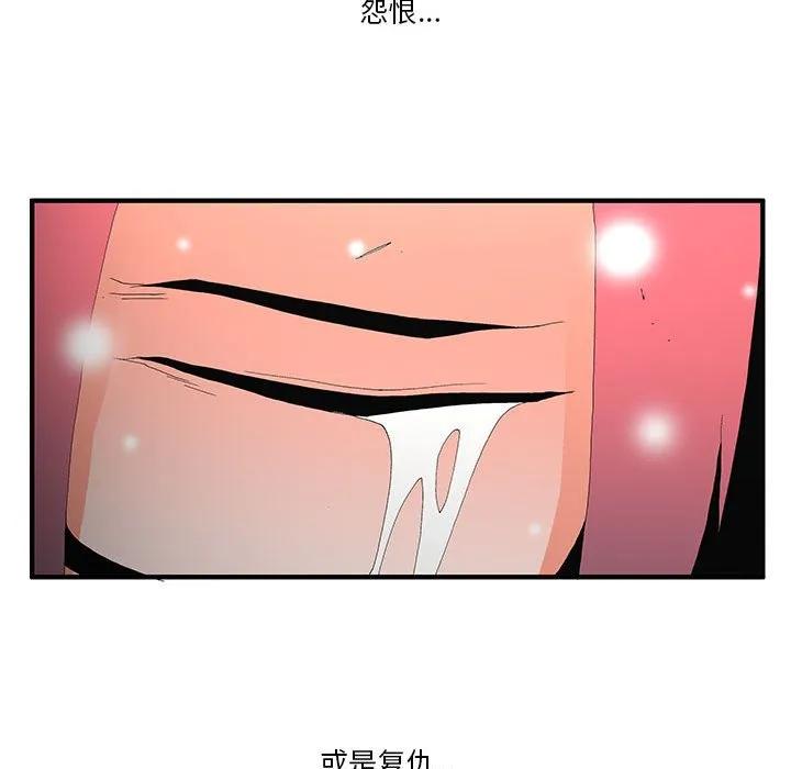 《鬼怪》56 第42页