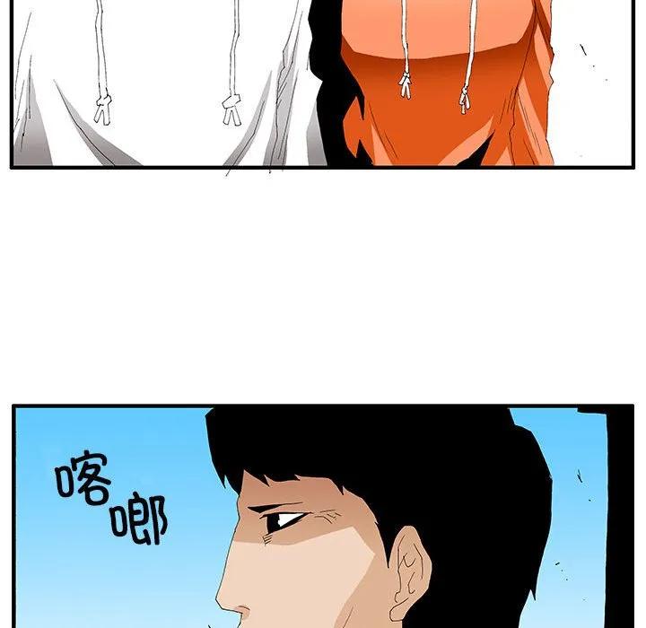 《鬼怪》56 第91页