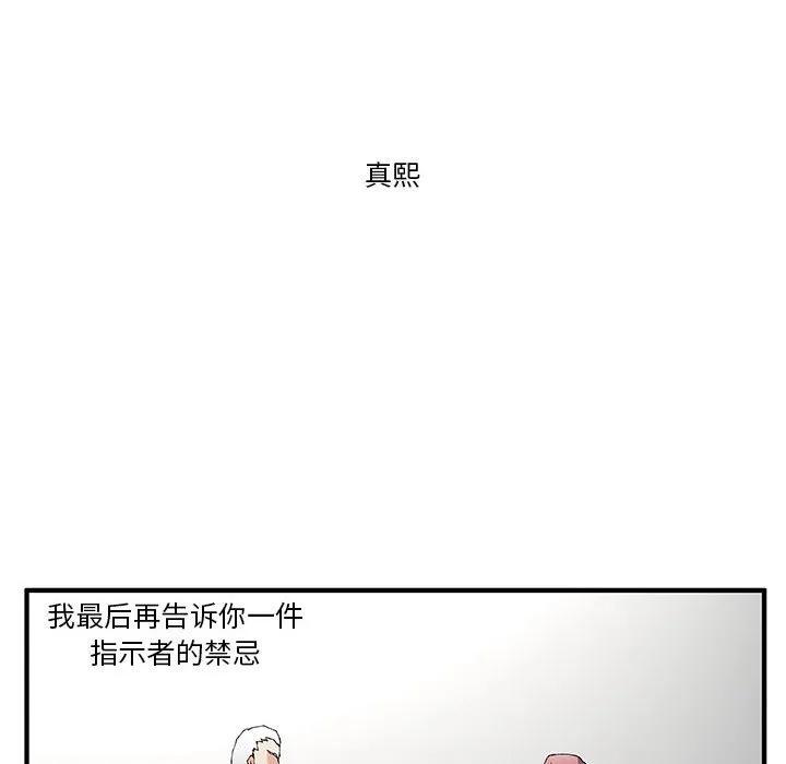 《鬼怪》56 第20页
