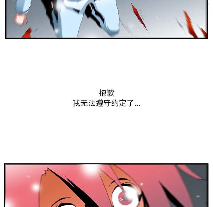 《鬼怪》56 第48页