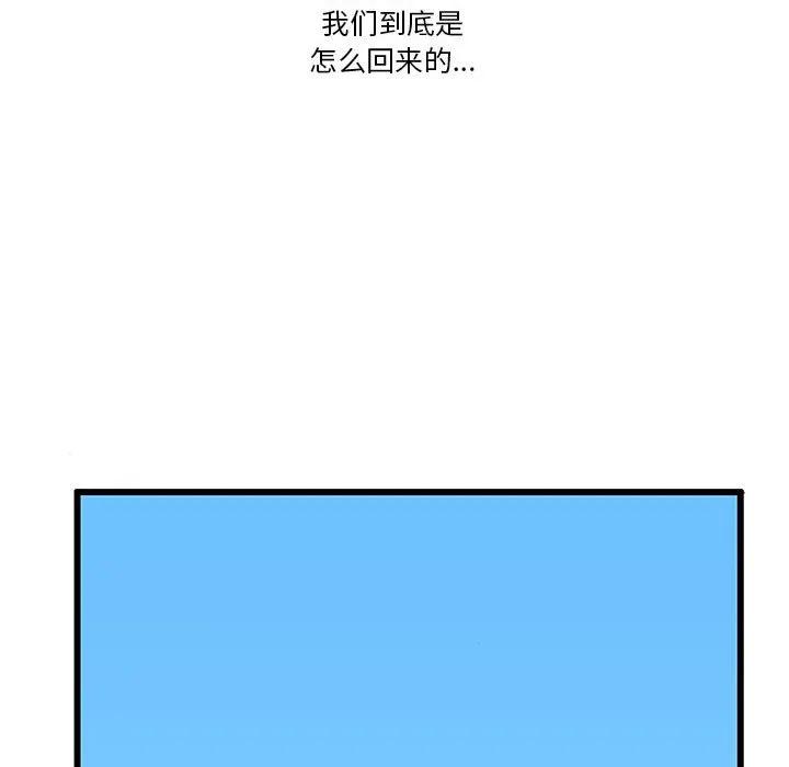 《鬼怪》56 第140页