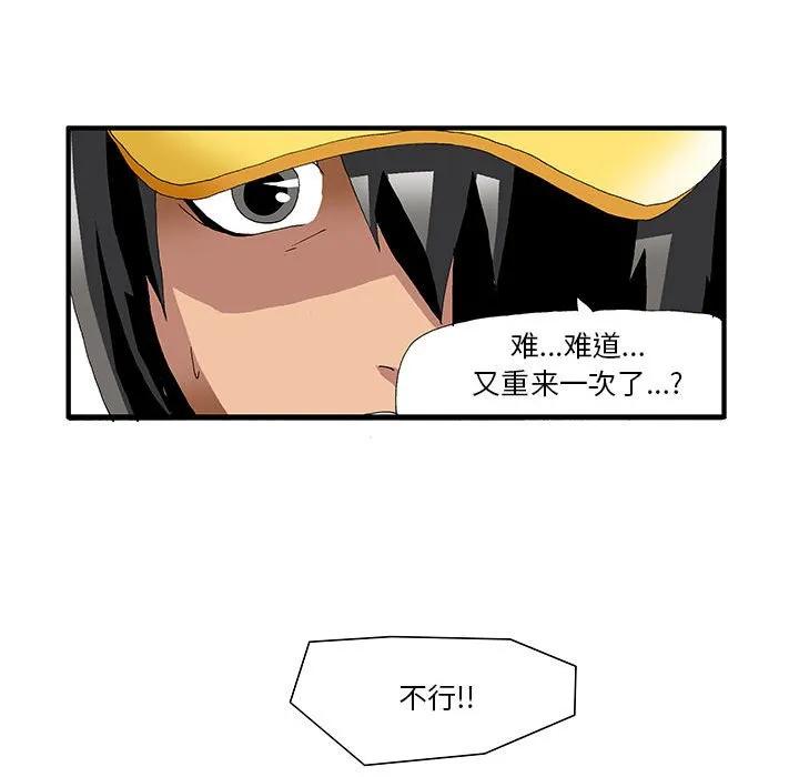 《鬼怪》56 第87页