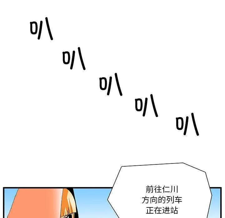 《鬼怪》56 第78页