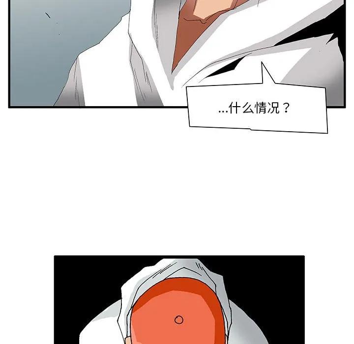 《鬼怪》56 第71页