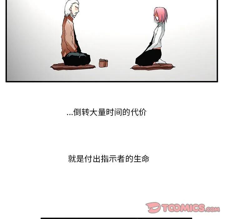 《鬼怪》56 第27页