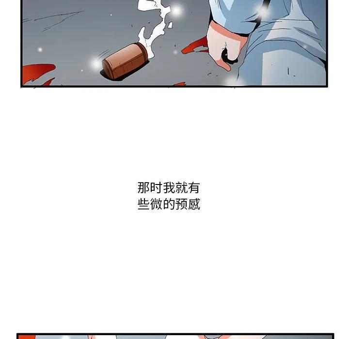 《鬼怪》56 第34页