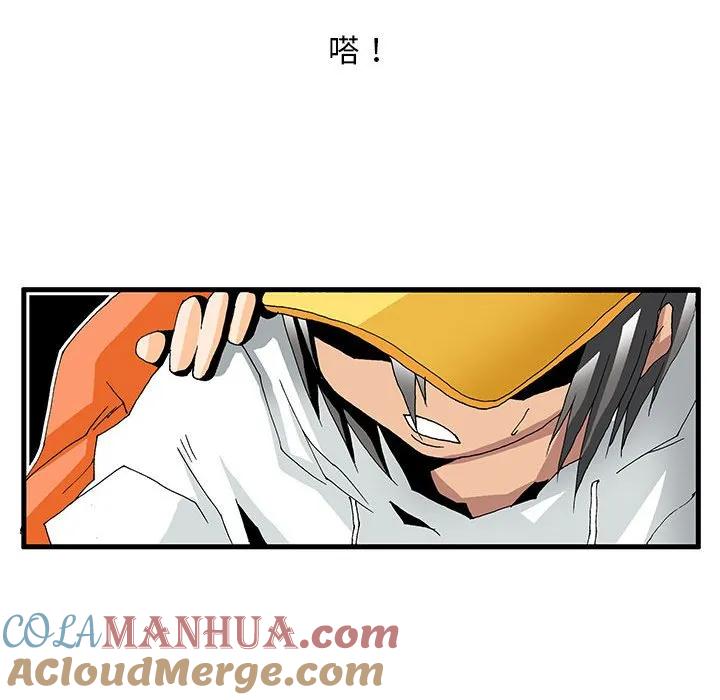 《鬼怪》56 第73页