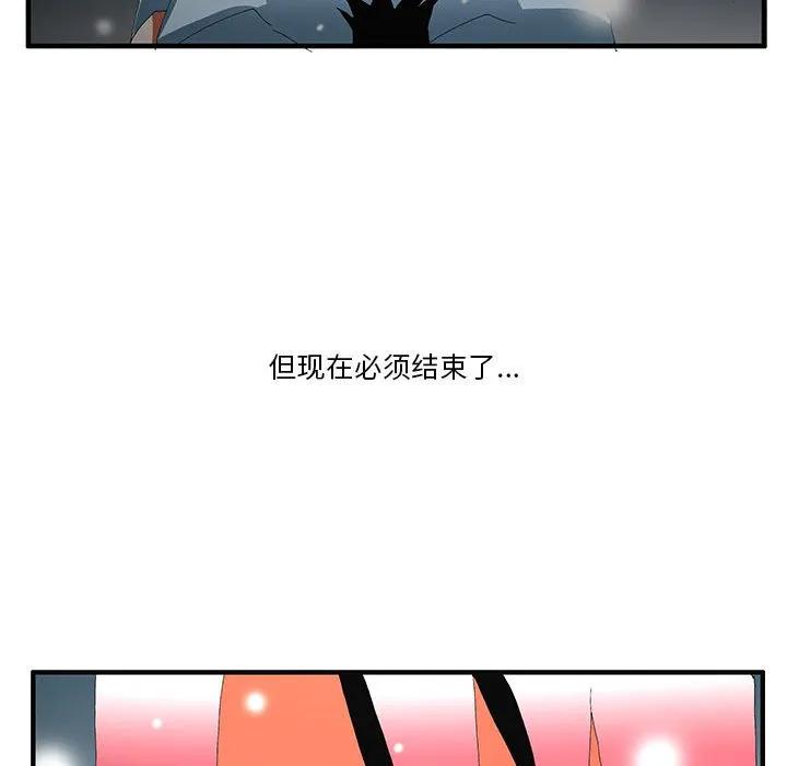 《鬼怪》56 第39页