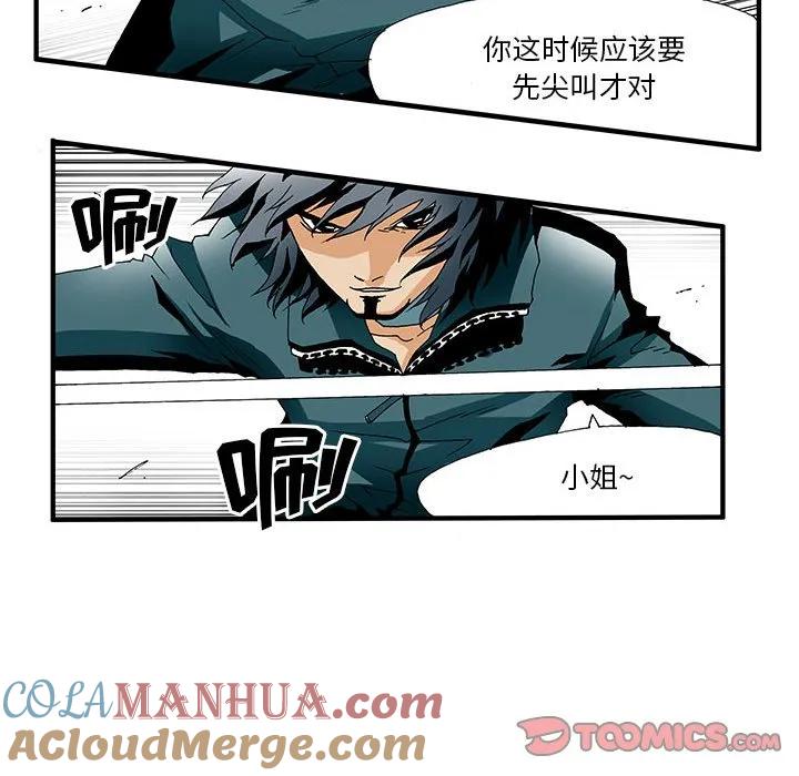 《鬼怪》5 第21页