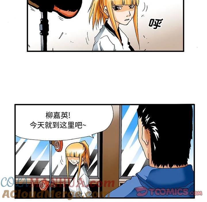 《鬼怪》5 第9页
