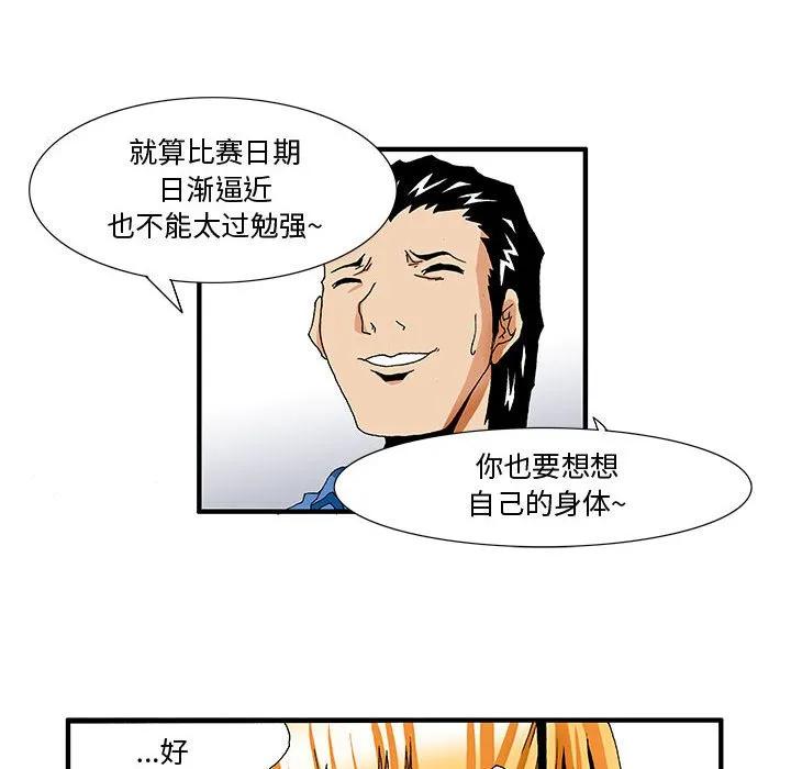 《鬼怪》5 第10页